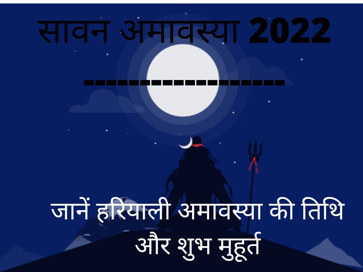 Sawan Amavasya 2022 Date, Time, Puja Muhurat in Hindi Sawan Amavasya