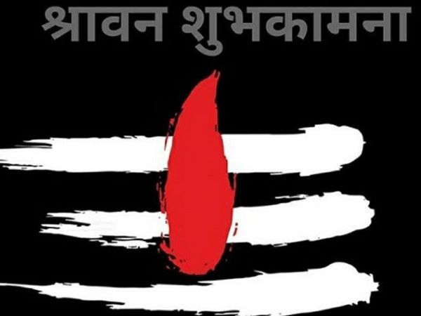 Happy Sawan Somwar 2020