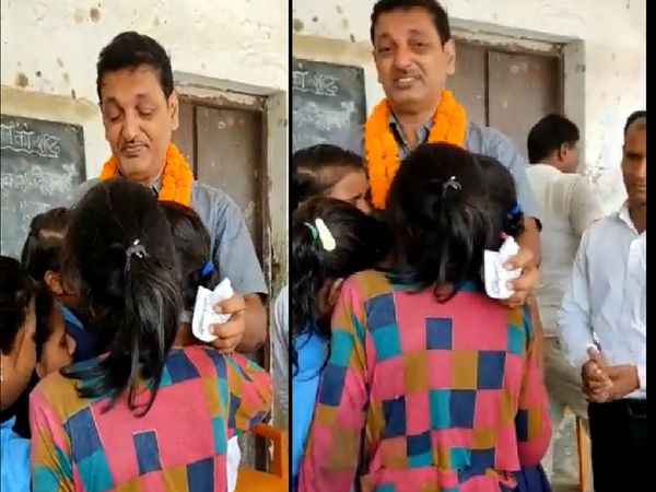 Bihar Children cried bitterly over the transfer of headmaster in Saharsa watch video
