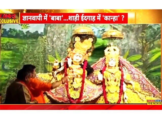 Dhakad Exclusive: ज्ञानवापी में 'बाबा' शाही ईदगाह में 'कान्हा' ? ज्ञानवापी में सत्य आया सामने,अब मथुरा की बारी