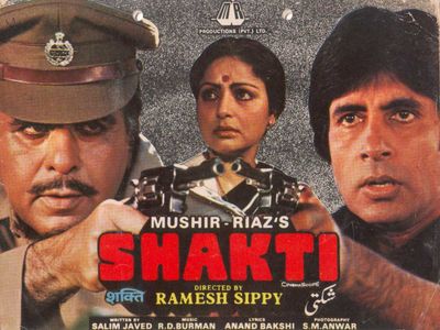 Shakti Film