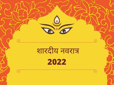 Shardiya Navratra 2022 Chana Recipe Shardiya Navratra 2022 Chana Recipe