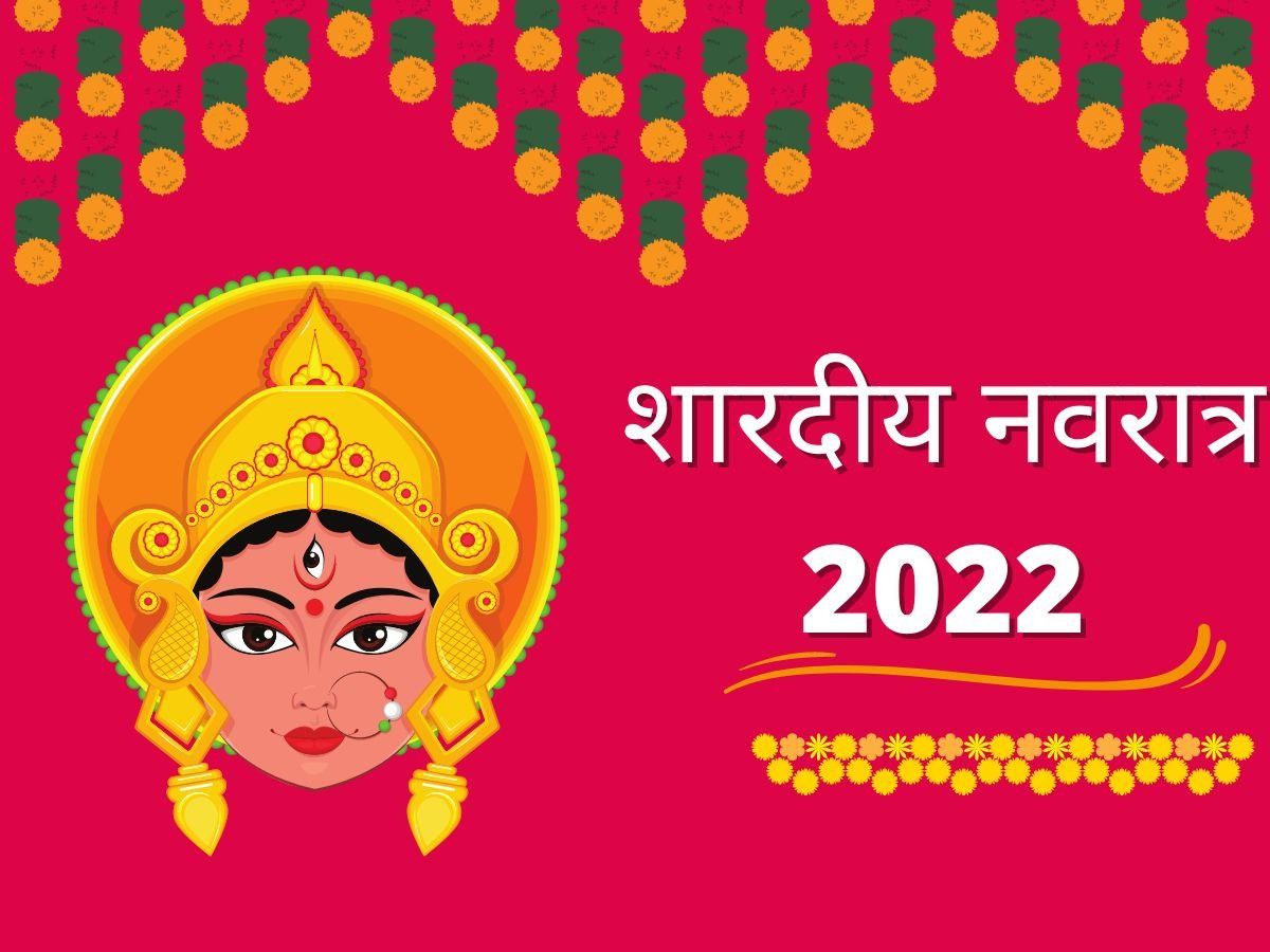 Navratri Durga Shringar: हाथी पर सवार होकर आ रही हैं मां दुर्गा, नवरात्रि के दिनों में ऐसे करें उनका श्रृंगार