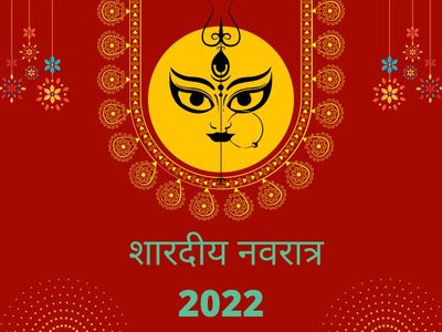 Shardiya Navratra 2022 Halwa Recipe: