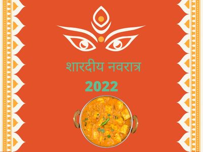Shardiya Navratri 2022 Paneer Makhni Recipe