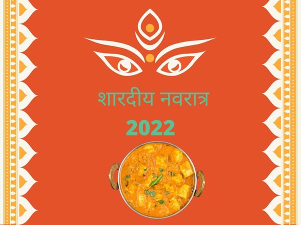 Shardiya Navratri 2022 Paneer Makhni Recipe