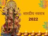 Shardiya Navratri 2022 maa dura idol