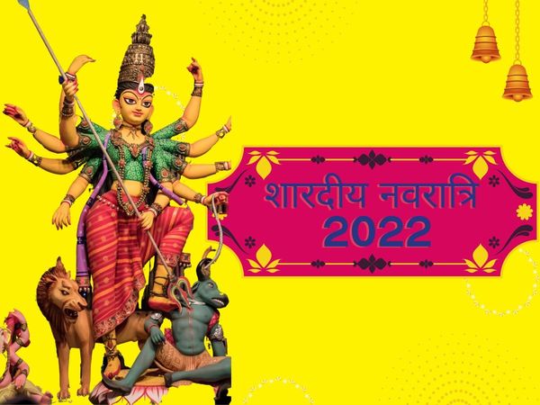 Shardiya Navratri 2022 Durga Chalisa 
