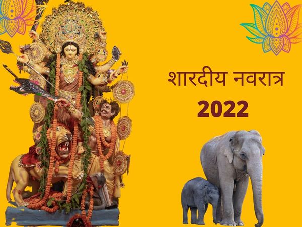 Shardiya Navratri 2022 Dream