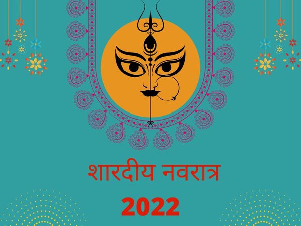 Shardiya Navratri 2022
