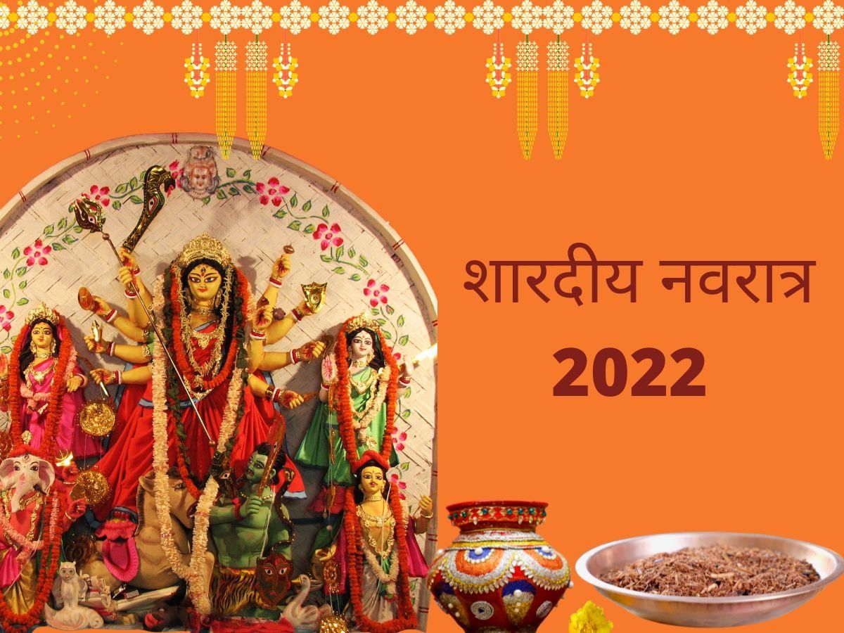 Sardiya Navratri 2022 Puja Samagri List Shardiya Navratri 2022 Goddess Durga Puja Hawan Kalash 9085