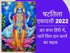Shattila Ekadashi, Shattila Ekadashi vrat, Shattila Ekadashi vrat katha, Shattila Ekadashi vrat vidhi, Shattila Ekadashi vrat vidhi 2022, Shattila Ekadashi vrat vidhi in hindi, Shattila Ekadashi vrat katha in hindi, Shattila Ekadashi 2022 vrat katha, Shat