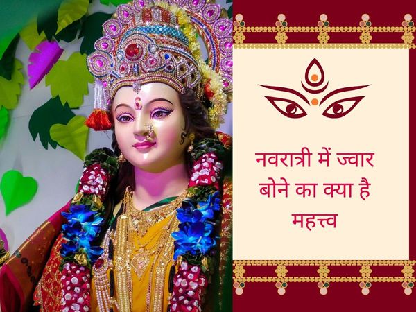 Shardiye Navratri 2022