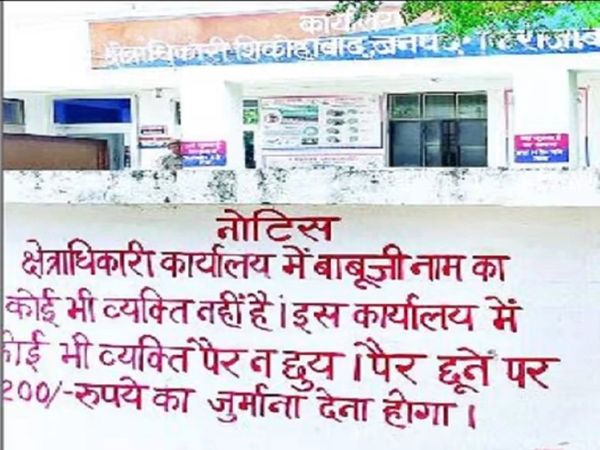 Shikohabad Co Office