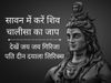 shiv chalisa, shiv chalisa in hindi, shiv chalisa lyrics in hindi, shiv chalisa hindi lyrics, shiv chalisa hindi image, shiv chalisa in hindi lyrics image, shiv chalisa text, shiv chalisa written lyrics, shiv chalisa hindi written lyrics