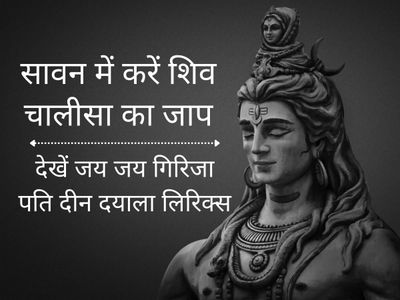 shiv chalisa, shiv chalisa in hindi, shiv chalisa lyrics in hindi, shiv chalisa hindi lyrics, shiv chalisa hindi image, shiv chalisa in hindi lyrics image, shiv chalisa text, shiv chalisa written lyrics, shiv chalisa hindi written lyrics shiv chalisa, shiv chalisa in hindi, shiv chalisa lyrics in hindi, shiv chalisa hindi lyrics, shiv chalisa hindi image, shiv chalisa in hindi lyrics image, shiv chalisa text, shiv chalisa written lyrics, shiv chalisa hindi written lyrics