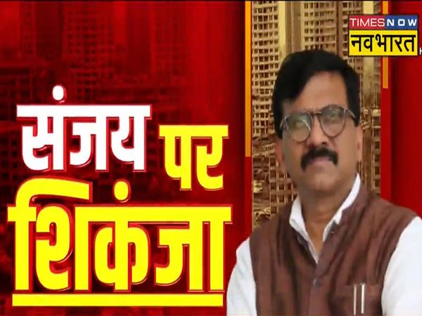 How did the Patra Chawl land scam come to light? Shiv Sena MP Sanjay Raut trapped in