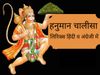 shree guru charan saroj raj lyrics in hindi, Shri hanuman chalisa lyrics in hindi,Hanuman Chalisa, Hanuman Chalisa Lyrics, Hanuman Chalisa Lyrics In Hindi, Hanuman Chalisa Lyrics In Hindi, Shri Hanuman, हनुमान चालीसा, हनुमान चालीसा लिरिक्स, हनुमान चालीसा 
