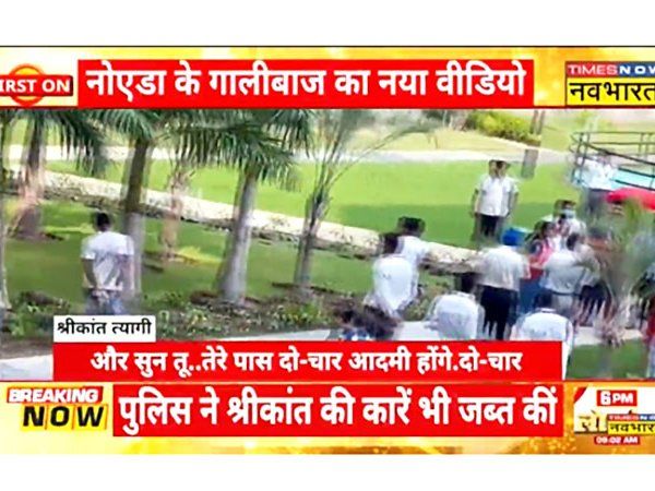 Shrikant Tyagi viral video