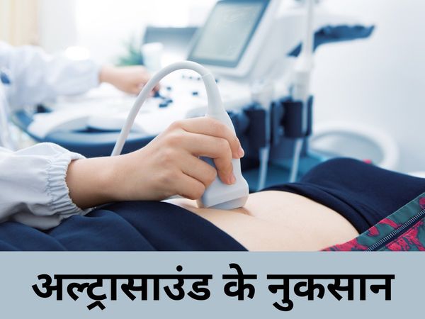 Side Effects of Ultrasound