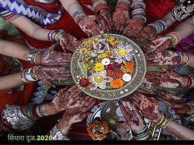 Sindhara Dooj 2020, सिंधारा दूज 2020 Sindhara Dooj 2020, सिंधारा दूज 2020