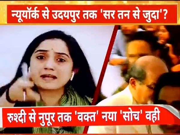 From Udaipur to New York 'Sir Tan Se Juda' gang active, from Salman Rushdie to Nupur Sharma 'Waqt' new 'thinking' radical?