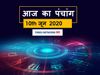 Today Panchang 10 June 2020