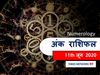 Aaj ka Ank Rashifal, अंक ज्योतिष 11 जून