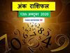  numerology horoscope ank jyotish rashifal 13 october 2020