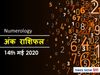 Aaj ka Ank Rashifal, अंक ज्योतिष 14 मई