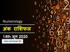 Aaj ka Ank Rashifal, अंक ज्योतिष 14 जून