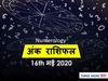 Aaj ka Ank Rashifal,अंक ज्योतिष 16 May 2020