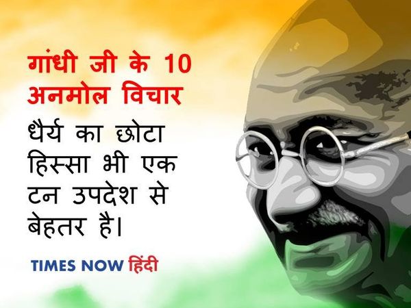 Precious thoughts of Mahatma Gandhi, Gandhi ji quotes