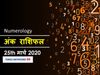 Aaj ka Ank Rashifal, अंक ज्योतिष 25 मार्च