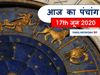 Today Panchang 17 जून