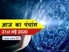 Today Panchang 31 May 2020 