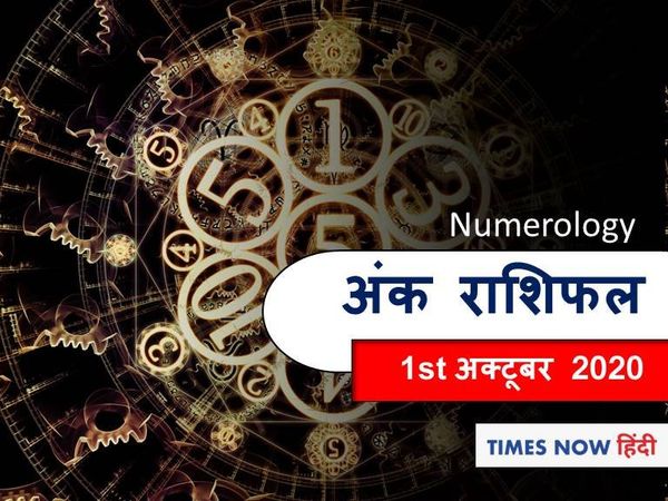 numerology horoscope ank jyotish rashifal 01 october 2020