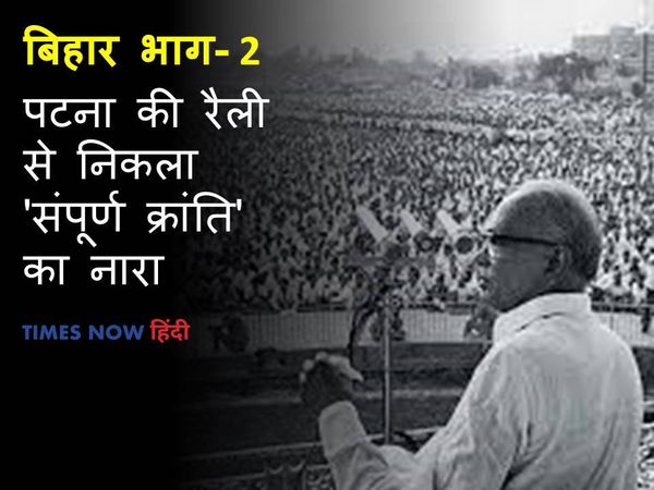 Bihar Assembly Elections 2020