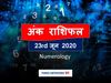 Aaj ka Ank Rashifal, अंक ज्योतिष 23 जून