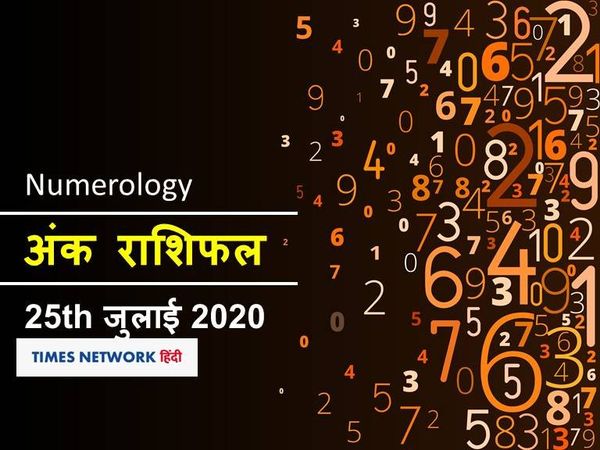 ank rashifal today in hindi 25 july