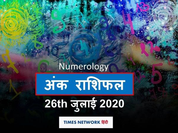 ank rashifal today in hindi 26 july