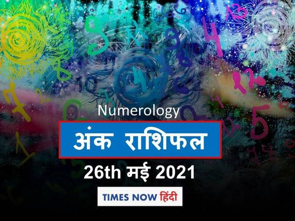 numerology horoscope predictions ank jyotish rashifal 26 may 2021