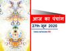 Today Panchang 27 जून