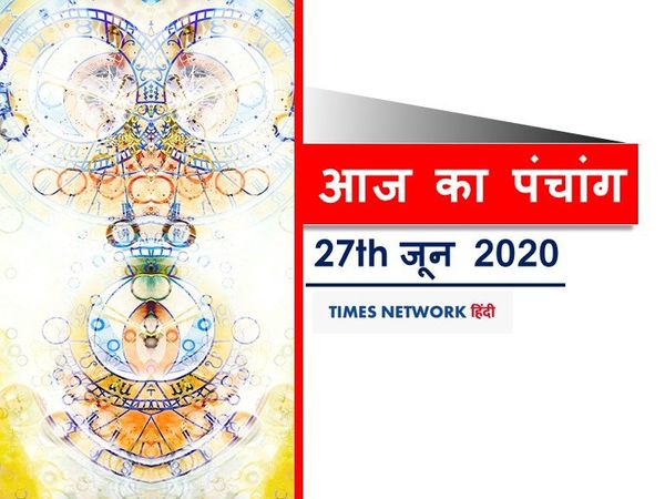Today Panchang 27 जून