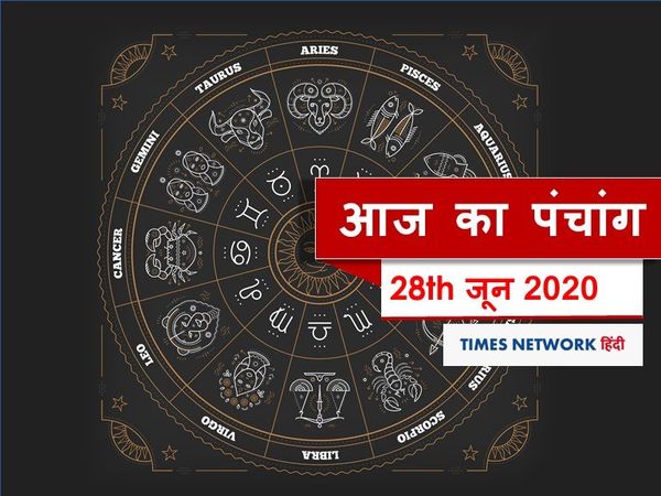 Today Panchang 28 जून