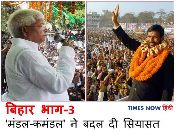 Bihar Assembly Elections 2020