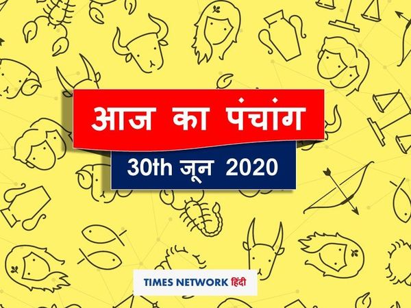 Today Panchang 30 जून