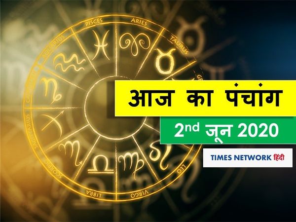 Today Panchang 02 June 2020