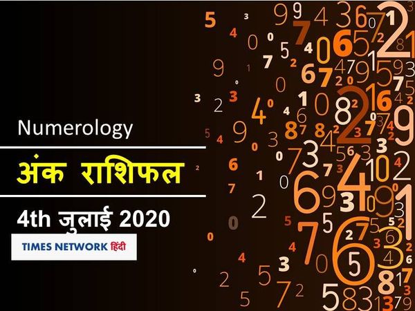 ank rashifal today in hindi 04 july