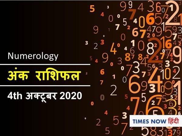 numerology horoscope ank jyotish rashifal 04 october 2020